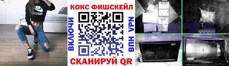 магазин  наркотиков  Заволжье  Cocaine FishScale 