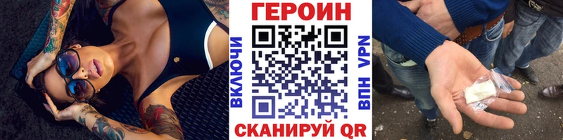 blacksprut ссылка  мориарти какой сайт  Заволжье  Героин VHQ  закладка 