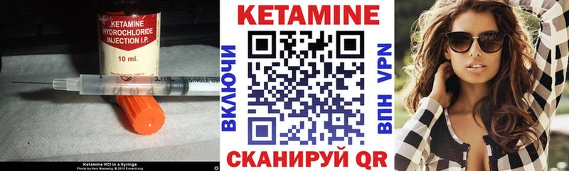 КЕТАМИН VHQ  Заволжье 