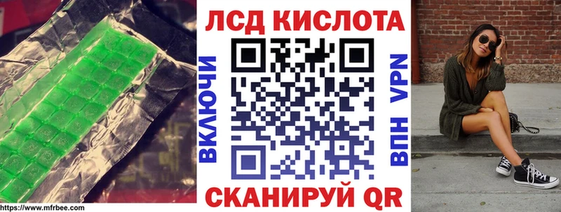 ЛСД экстази кислота  Заволжье 