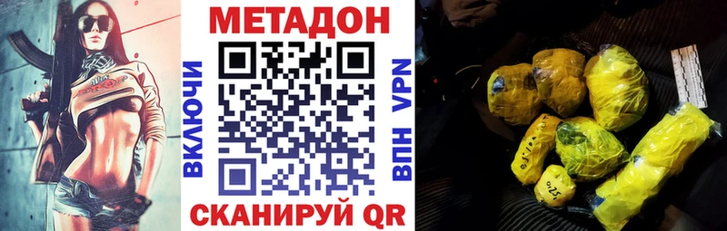 Метадон methadone  сайты даркнета клад  Заволжье 